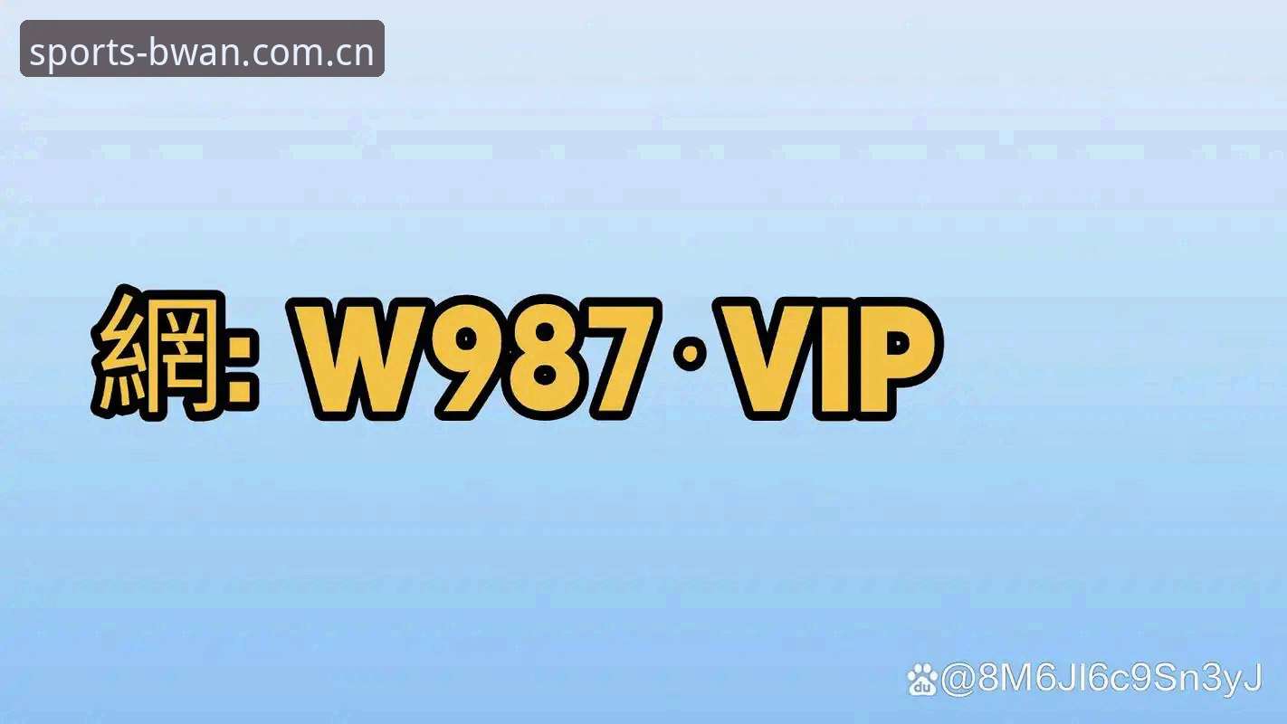 最新博万体育数据 博万体育平台数据系统深度评测:2026新版v2.0.5技术解析