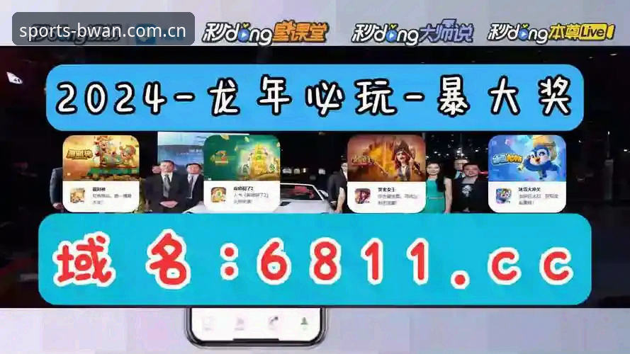 揭秘！博万体育平台2026新版登录教程：手把手教你避开所有坑