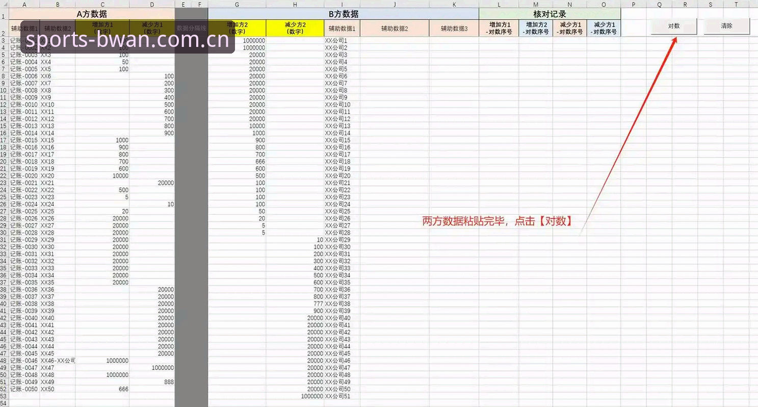 博万体育2026新版互动功能完整使用指南：从数据查看到高效操作技巧