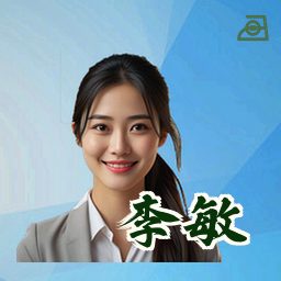 李敏